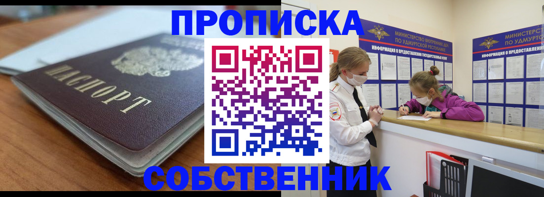 прописка ребенка в Кондрово