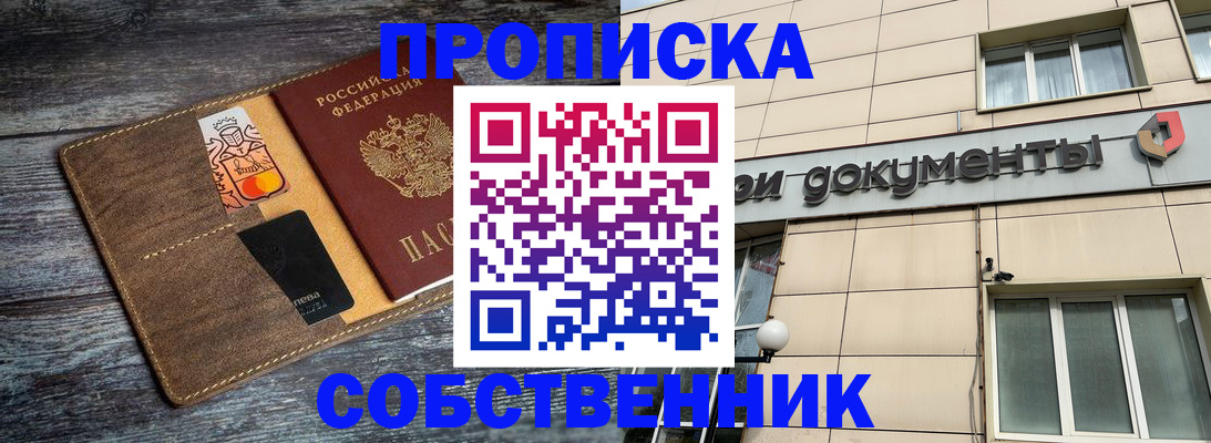 прописка 2025 в Кондрово