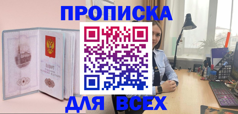 временная регистрация 2025 в Кондрово